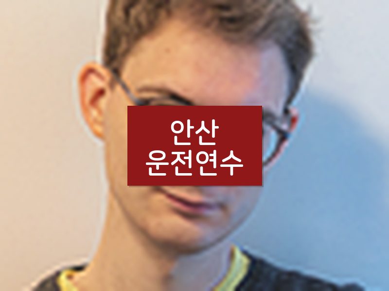 안산운전연수 후기