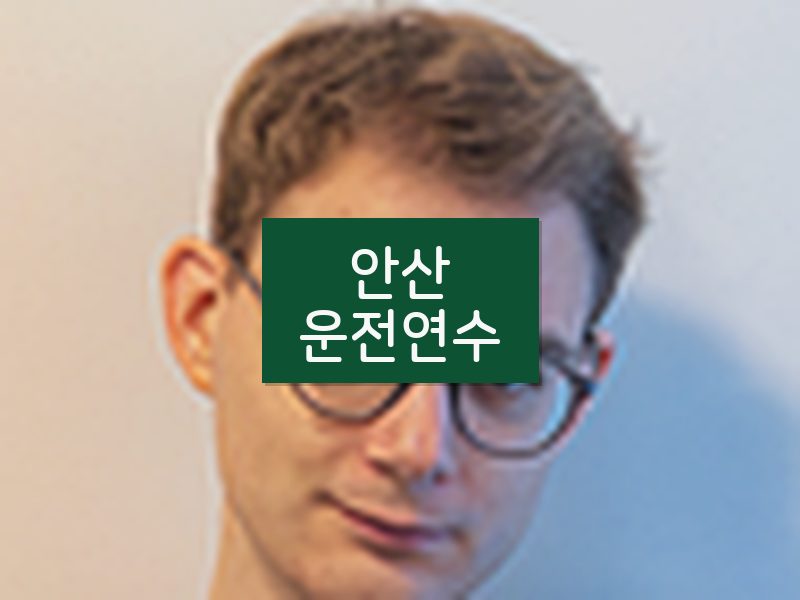 안산운전연수 후기