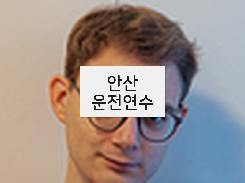 안산운전연수 후기