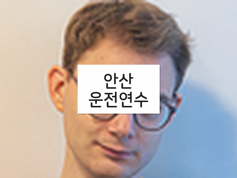 안산운전연수 후기