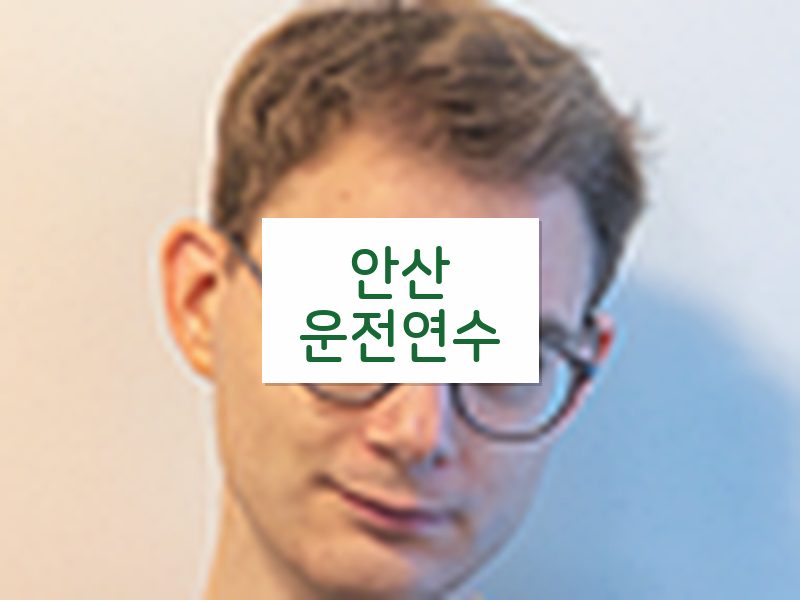 안산운전연수 후기