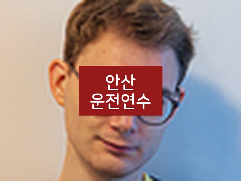 안산운전연수 후기